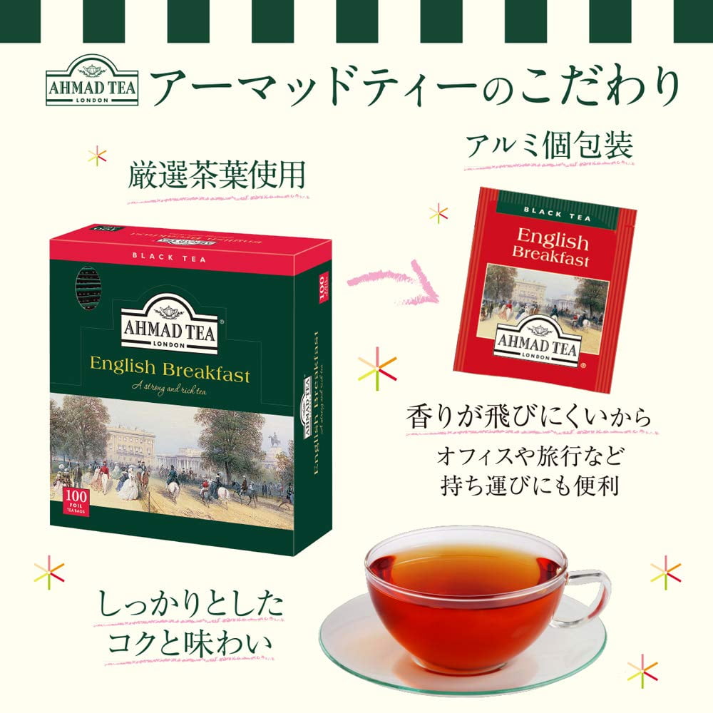 Ahmad Tea English Breakfast 100 Foil Bags