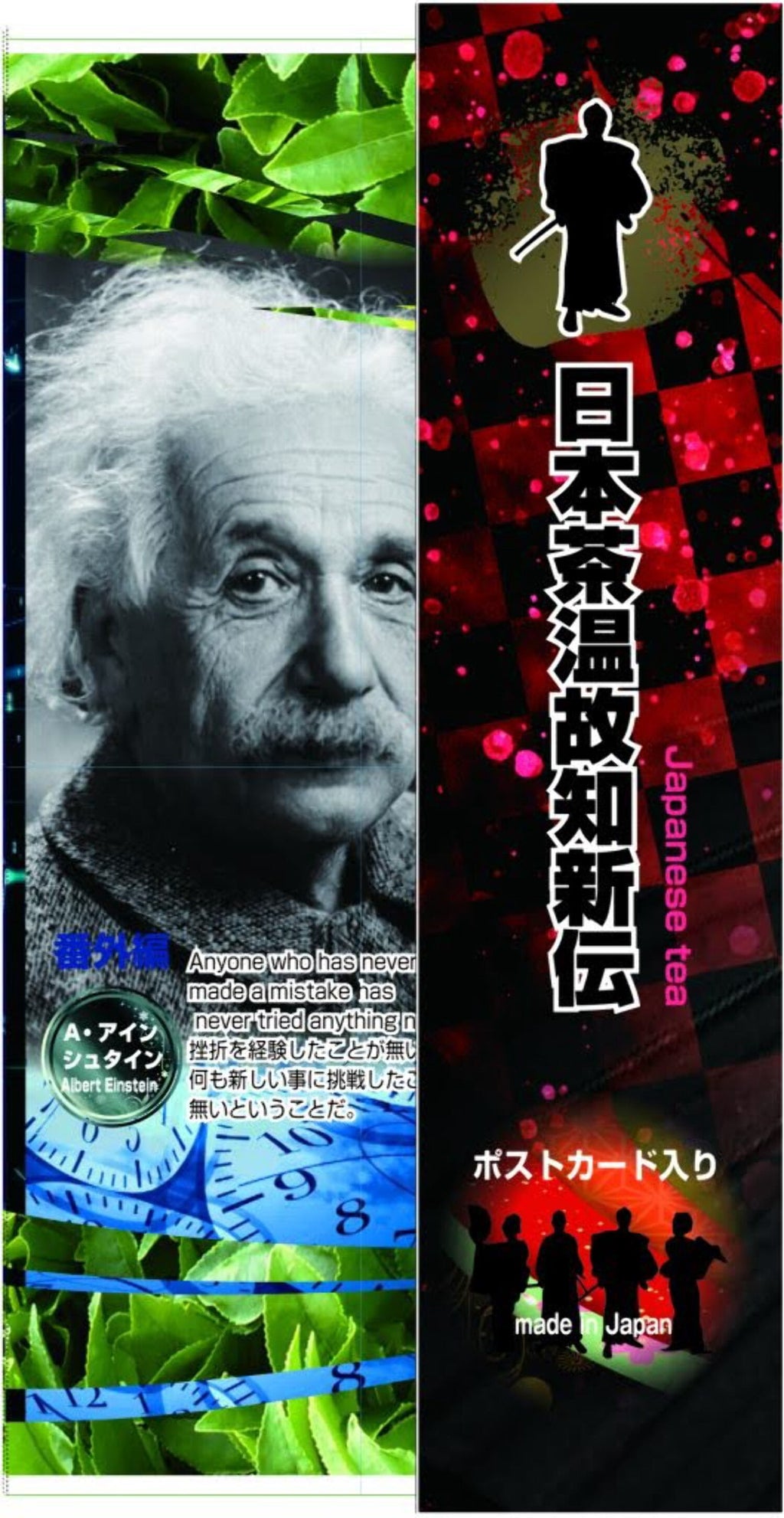 Premium Japanese Yabukita Tea with Historical Icon Packaging – Includes Postcard - Kurumira Shop