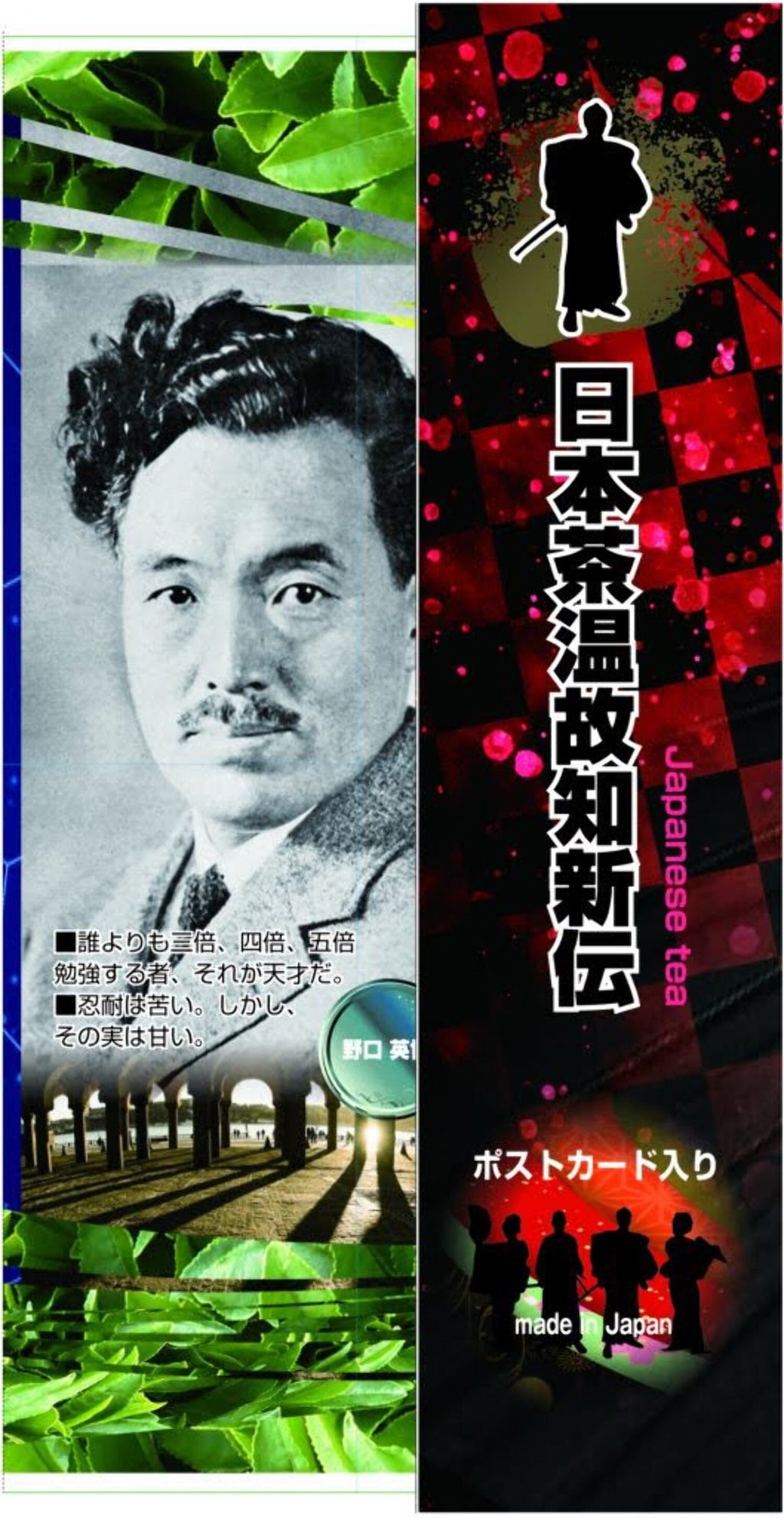 Premium Japanese Yabukita Tea with Historical Icon Packaging – Includes Postcard - Kurumira Shop